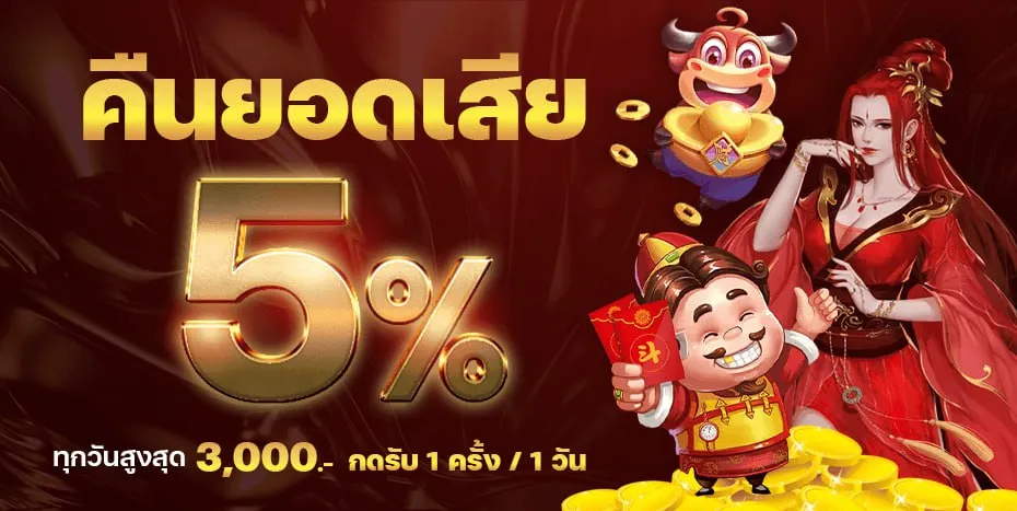 ฮานอย มหา เฮง 888 วัน นี้