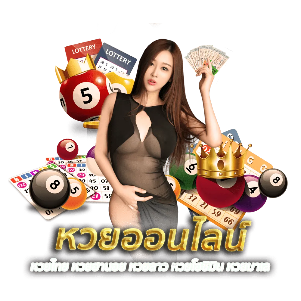มหา เฮง 888 หวย